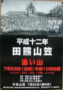 charider.cside2.com Taguma