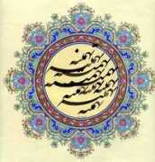 caroun.com Tahmineh