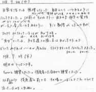 moritaryouhou.com Taijin