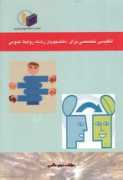 sharif.edu Tajeddin