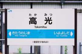 deen.to Takamitsu