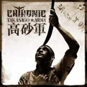 nocleansinging.com Takasago