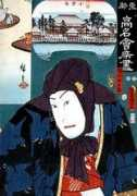 kabuki21.com Takasuke
