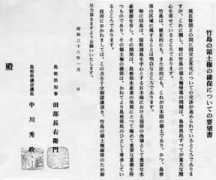 Takesima