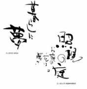 sho.ne.jp Taketoshi