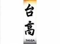 wallpapersonview.com Talga