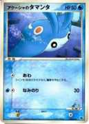 serebii.net Tamanta