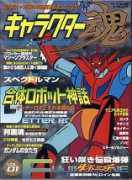 mjakk.jp Tamashi