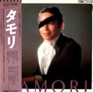 geocities.co.jp Tamori