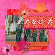 digishoptalk.com Tanabata
