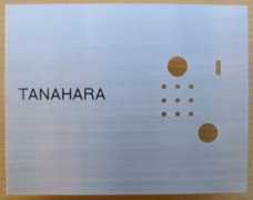 kanban.zouri.jp Tanahara