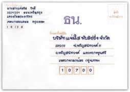 jamsai.com Tananat