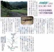 web.kyoto-inet.or.jp Tanano