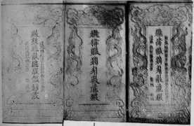 babelstone.co.uk Tangut