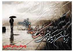alitorabian.parsiblog.com Tanhaee