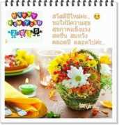 bloggang.com Tanjira