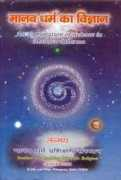 vedicbooks.net Tanmai