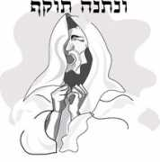 oztorah.com Tanneh