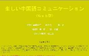 dept.edu.waseda.ac.jp Tanoshi