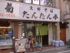 netlaputa.ne.jp Tantano