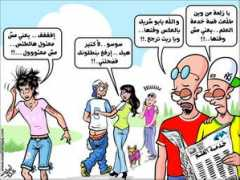 alweehdat.net Tantat
