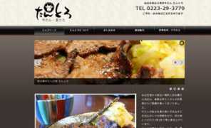 is-web.jp Tantoro
