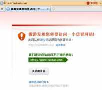 Taobao