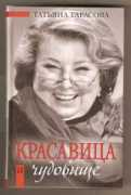 brooklynantiques.com Tarasova