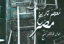 shorouknews.com Tarekh