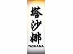 wallpapersonview.com Tashane