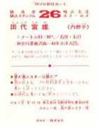 jumbow.main.jp Tashib