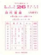 jumbow.main.jp Tashib