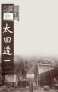 archives.starbulletin.com Tatsuichi