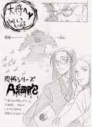 geocities.jp Tatumi