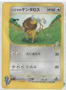 serebii.net Tauros