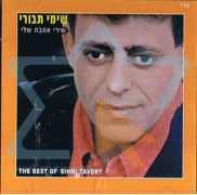 israel-music.com Tavori