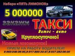 Taxsi