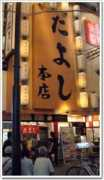 kohoman.com Tayoshi