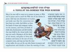 mcohen02.tripod.com Tefila