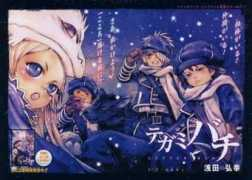Tegami