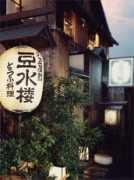 tousuiro.com Tehere