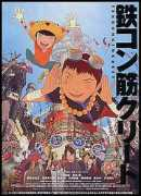 asianwiki.com Tekon
