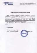Telec