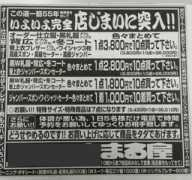 week.co.jp Temaru