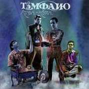 passionprogressive.fr Tempano