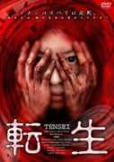 asianwiki.com Tensei