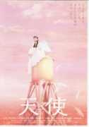 asianwiki.com Tenshi