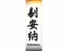 tattooinn.com Teonna