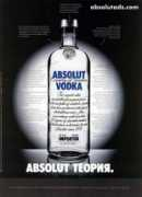 absolutads.com Teoria