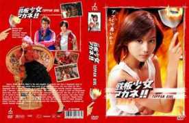 covershut.com Teppan